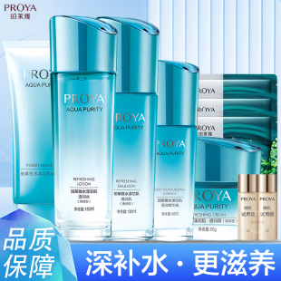 护肤品珀莱雅水漾芯肌套装补水保湿滋润水乳三件套官网专柜正品女