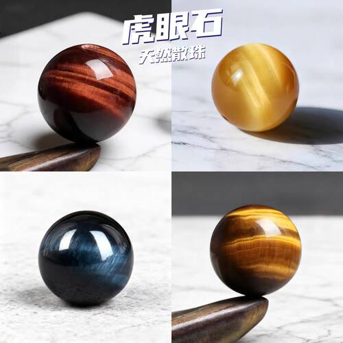 天然水晶虎眼散珠单珠手链项链穿珠文玩饰品隔珠串珠多宝配珠