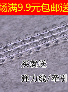 diy天然全净体水晶半成品散珠
