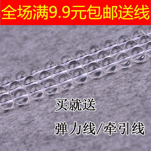 diy天然全净体水晶半成品散珠