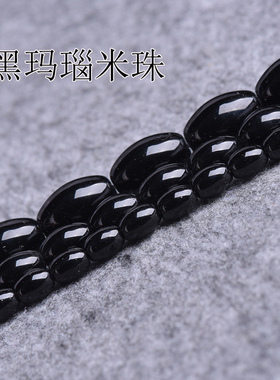 diy天然黑玛瑙半成品水晶散珠