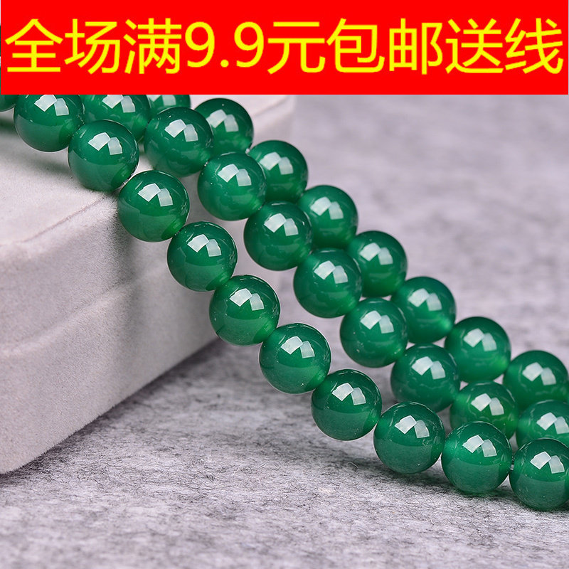 5A天然巴西绿玛瑙散珠半成品绿玉髓圆球DIY手链项链饰品配件