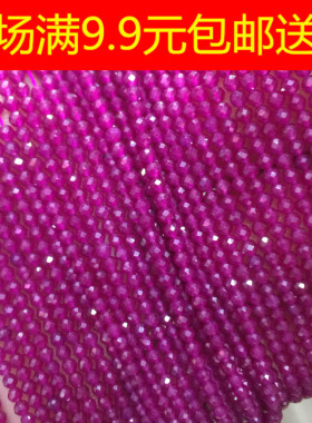 2MM 玫红宝 蓝宝 绿宝 红宝 台玉  切面刻面足球面硬抛光散珠盘珠