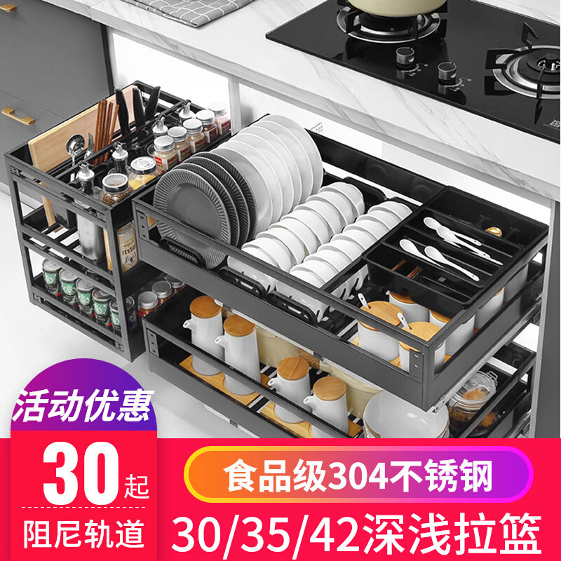 浅拉篮300 350深304不锈钢碗篮600橱柜拉拦800碗碟蓝700抽屉阻尼