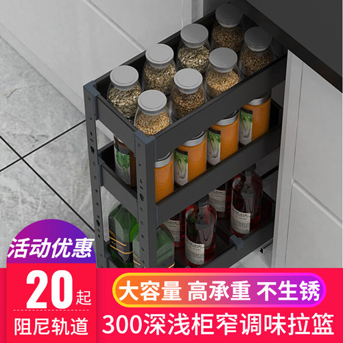 浅拉篮300深调味篮200窄小橱柜拉拦250调味拉蓝350厨房抽屉式浅柜