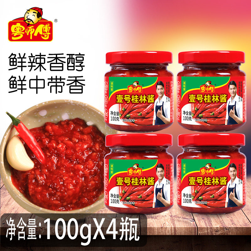 粤师傅壹号桂林酱轻便旅行装蘸点图片