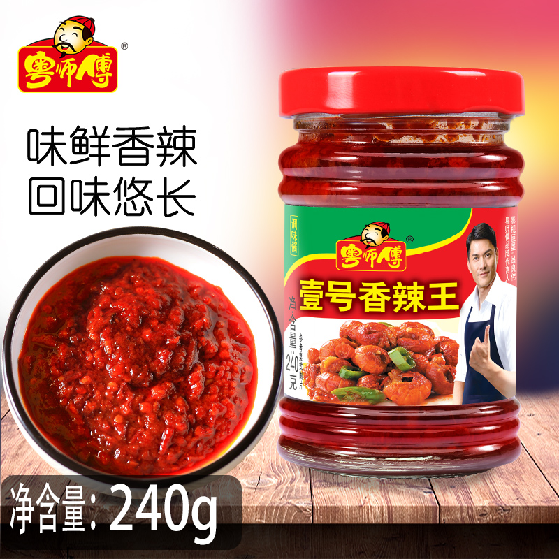 粤师傅240g香辣王广东肠粉拌饭