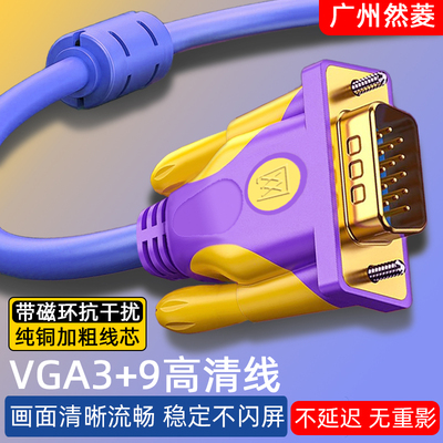 台式电脑主机显示器连接高清线