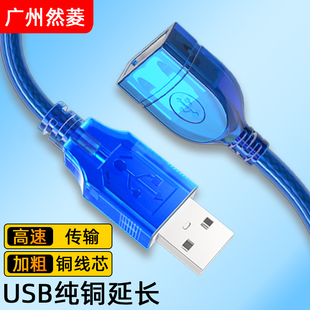 3.0电脑打印机公对母数据线鼠键U盘连接加长线3 usb延长线2.0 5米