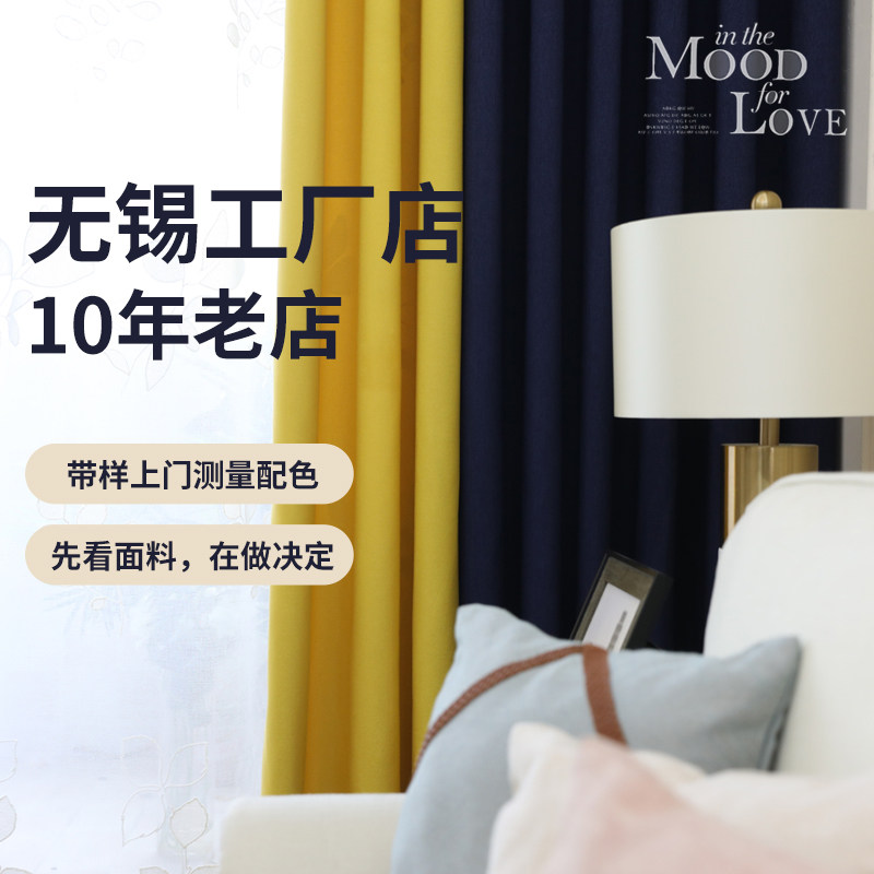 无锡窗帘定制工厂窗帘上门客厅现代简约卧室高档全遮光窗帘隔热图片