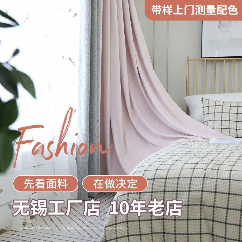 无锡窗帘上门客厅卧室现代简约遮光高档别墅窗帘定制窗帘定制工厂图片