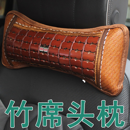 汽车头枕护颈靠枕凉席头枕车用夏季竹块腰靠垫车载枕头座椅用品
