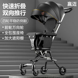 遛娃神器轻便可折叠一键收车婴儿车手推车儿童双向溜娃神器小型
