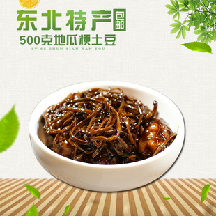 东北风味韩国美食小吃小土豆地瓜梗现烀传统咸菜下饭菜500g