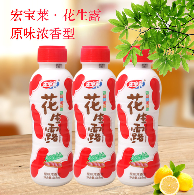 宏宝莱花生露原味浓香型80后回忆饮料4瓶19.
