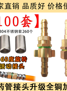 打药管接头配件打药机快速接头药管接头打药机水管接头高压管活接