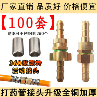 打药管接头配件打药机快速接头药管接头打药机水管接头高压管活接