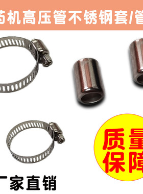 喷雾打药氧气管扣紧器铜套子液压钳抱箍高压管接头压管机不锈钢套