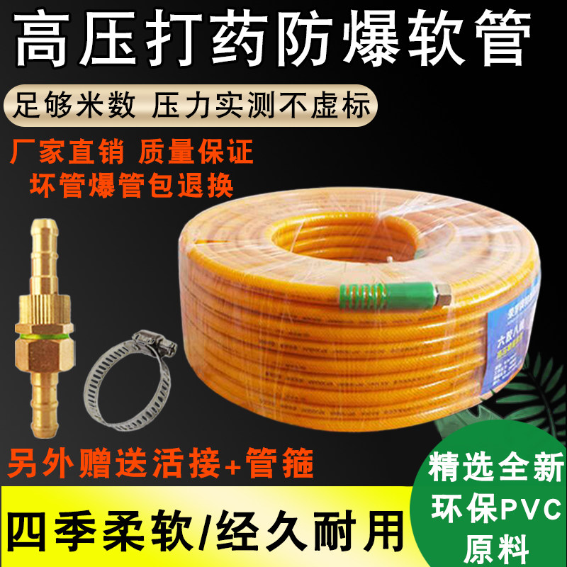 高压打药管 橡塑管编织防爆管喷雾管打药机管PVC高压管打药专用管