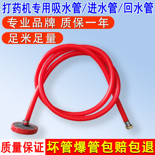 打药机进水管回水管柱塞泵吸水管