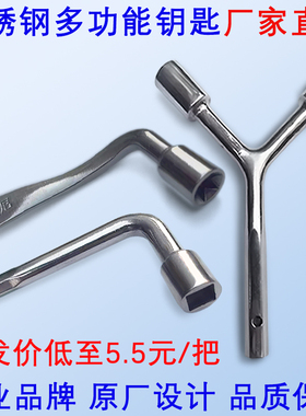 厂家直销304不锈钢钥匙内六角四角内三角板手三合一多功能扳手
