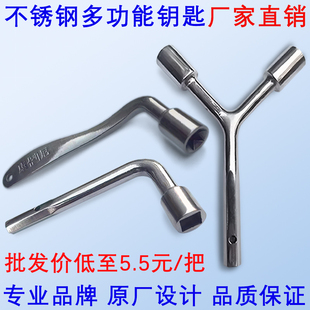 厂家直销304不锈钢钥匙内六角四角内三角板手三合一多功能扳手