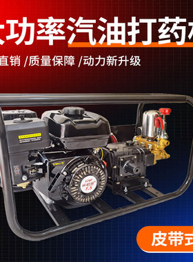 新式汽油喷雾器三缸打药机26型60型高压电动农用汽油大功率皮带式