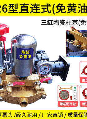 打药机泵头高压大功率三缸柱塞泵免黄油汽油电动26型60免黄油果树