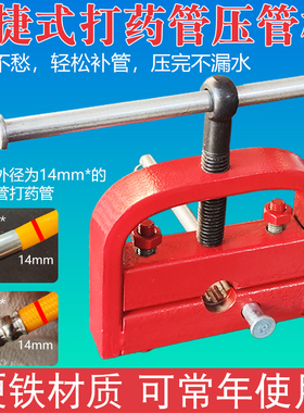 农用打药机高压打药管压管机手动便捷式压管器高压管接头压接机