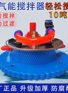 空气能自动药水搅拌器打药机过滤网农用混药神器吨位水肥料搅拌机