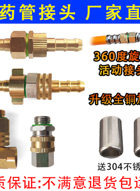 打药管接头喷雾机接头高压管接头软管快速接头打药机接头配件活接