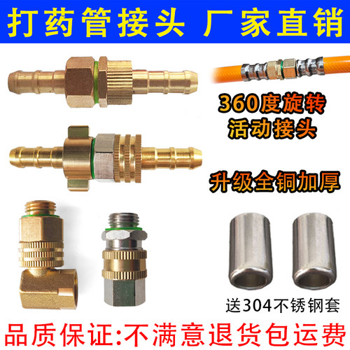 打药管接头高压管快速接头连接管