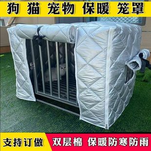猫狗窝冬季保暖宠物笼子罩防雨室外冬天加厚防寒雪挡风套防水外罩