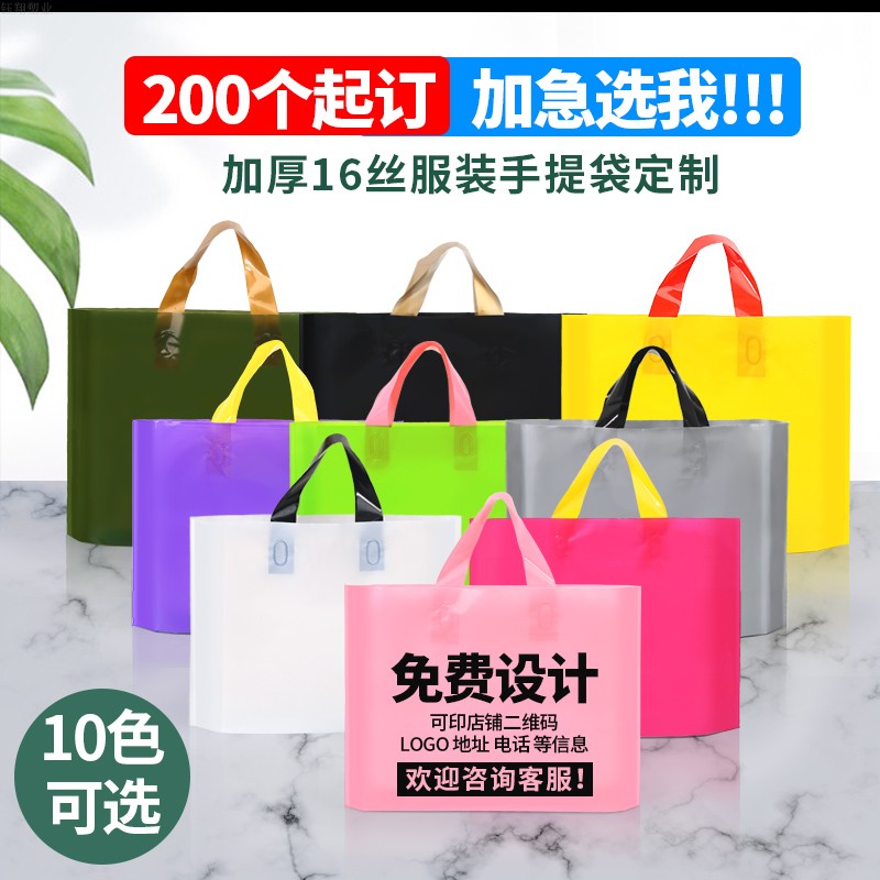 服装店袋子订做印logo塑料男女童装袋子鞋盒手提袋定制包装袋定做