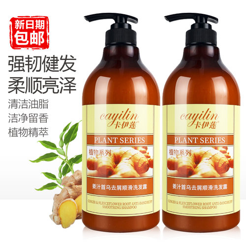 卡伊莲姜汁去屑洗发露强韧秀发