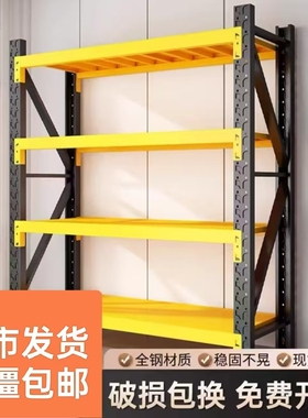 新疆乌鲁木齐黑黄色仓库货架置物架多层家用快递车库收纳储物架子