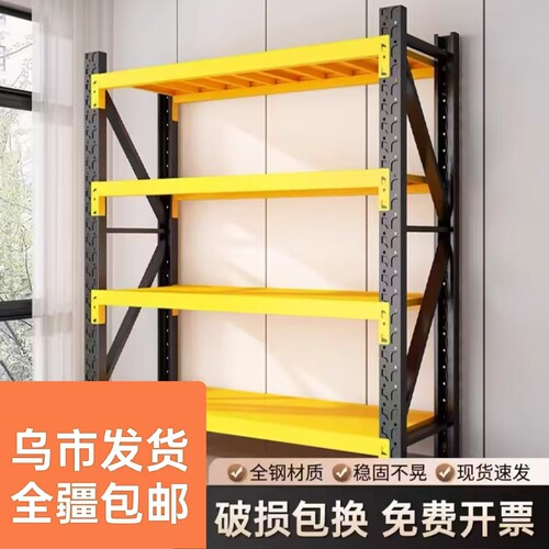 新疆乌鲁木齐黑黄色仓库货架置物架多层家用快递车库收纳储物架子 - 封面