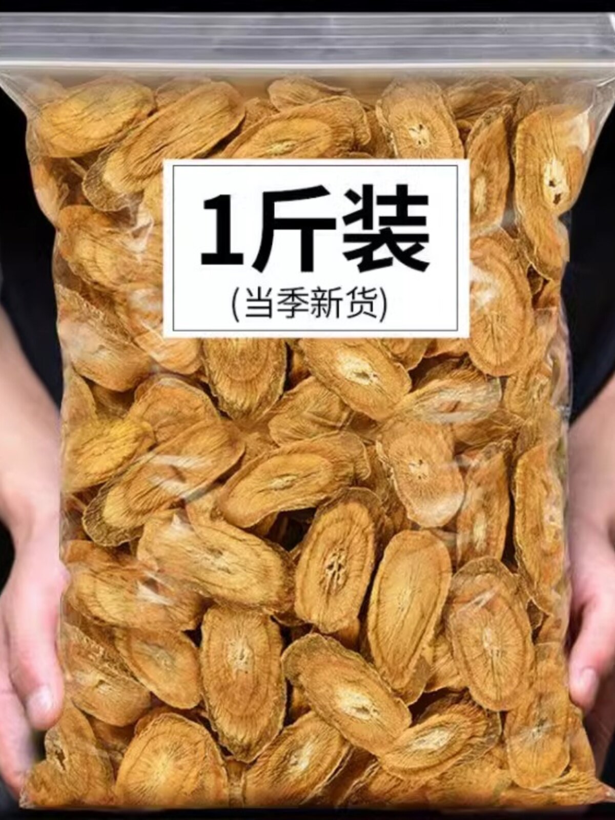正品新鲜黄金牛蒡根茶牛蒡茶中药材牛旁干牛榜旁500g去火清热花茶