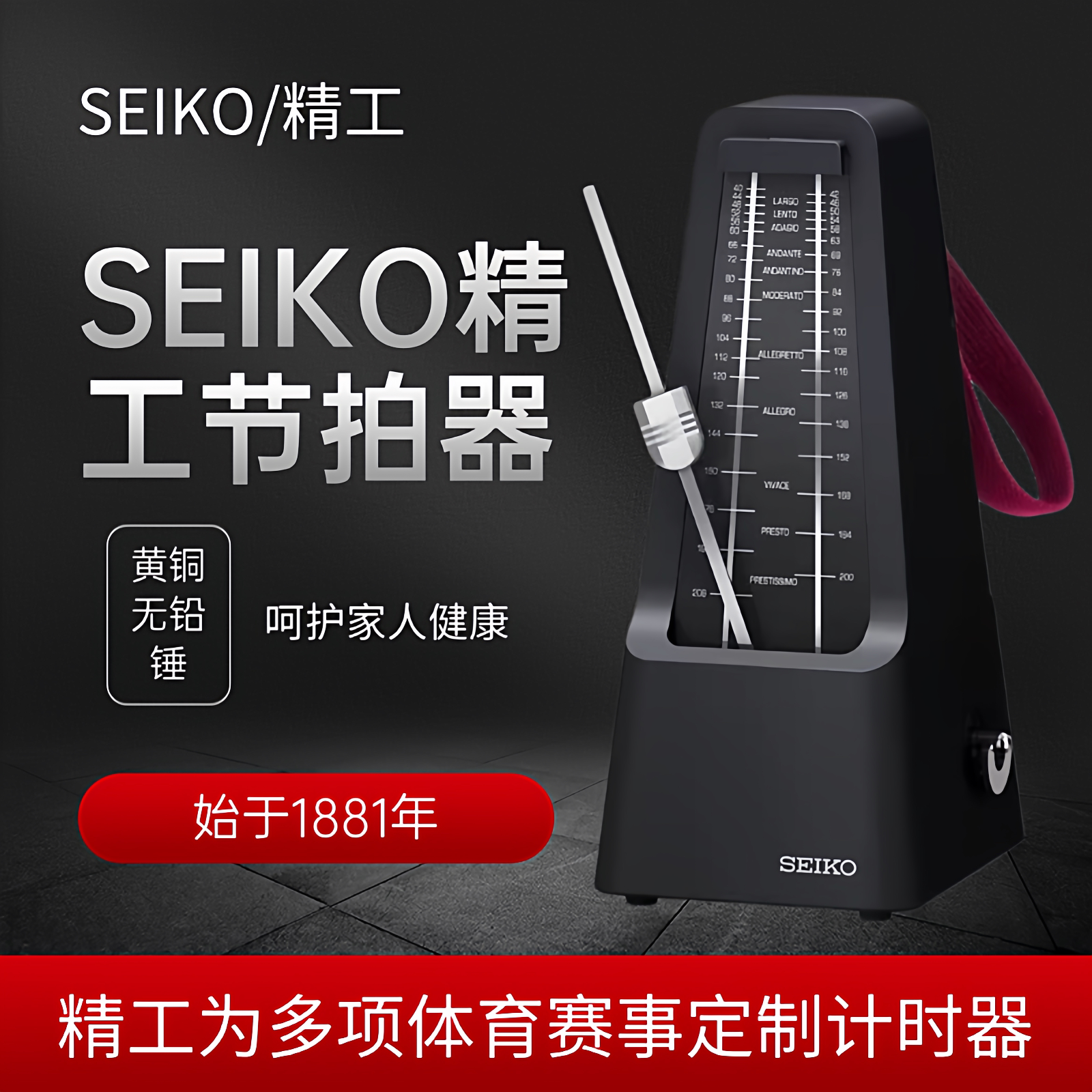 SEIKO日本精工机械节拍器打拍子古典钢琴古筝吉他小提琴考级专用