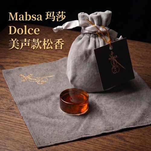 Mabsa马莎松香温和少尘抗敏进阶