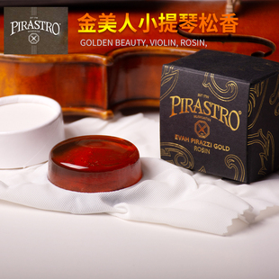 德国原装RIRASTRO金美人专用小提琴松香二胡大提琴弦乐松香块