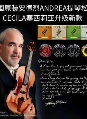 美国进口塞西莉亚 Cecilia小提琴松香大提琴中提琴无尘二胡大师级