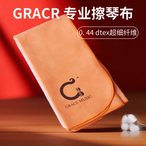 五皇冠Grace超细擦琴布专业抛光