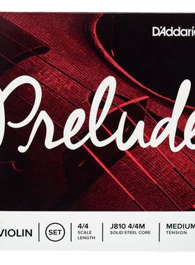 达达里奥DAddario Prelude进口小提琴琴弦钢弦小提琴弦演奏级全套