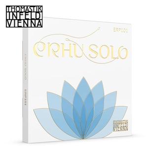 奥地利进口二胡琴弦Thomastik托马斯独奏级琴弦大师级二胡弦套弦