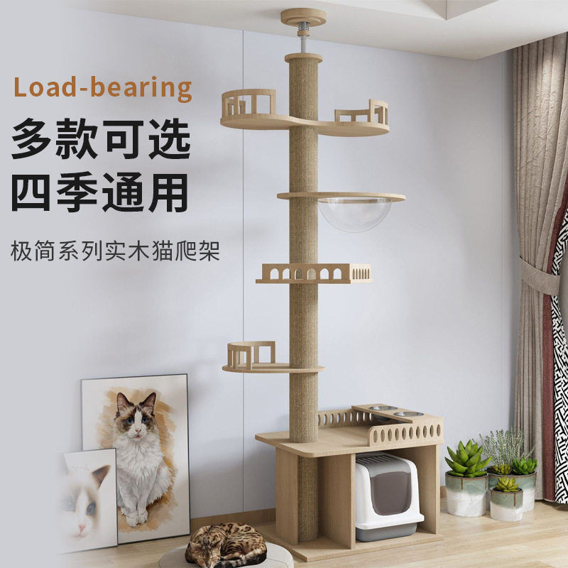 小户型通天柱猫爬架猫抓板猫窝一体四季通用顶天立地猫架子不占地
