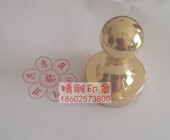 刻章定制圆形黄铜印章全铜印章六字真言印章刻字签名