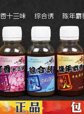 南北添加剂小药泡米打窝料