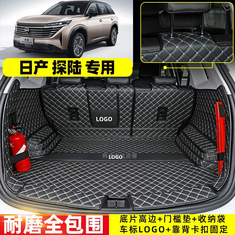 适用于东风日产 探陆 专用全包围后备箱垫六座七座汽车尾箱垫防水
