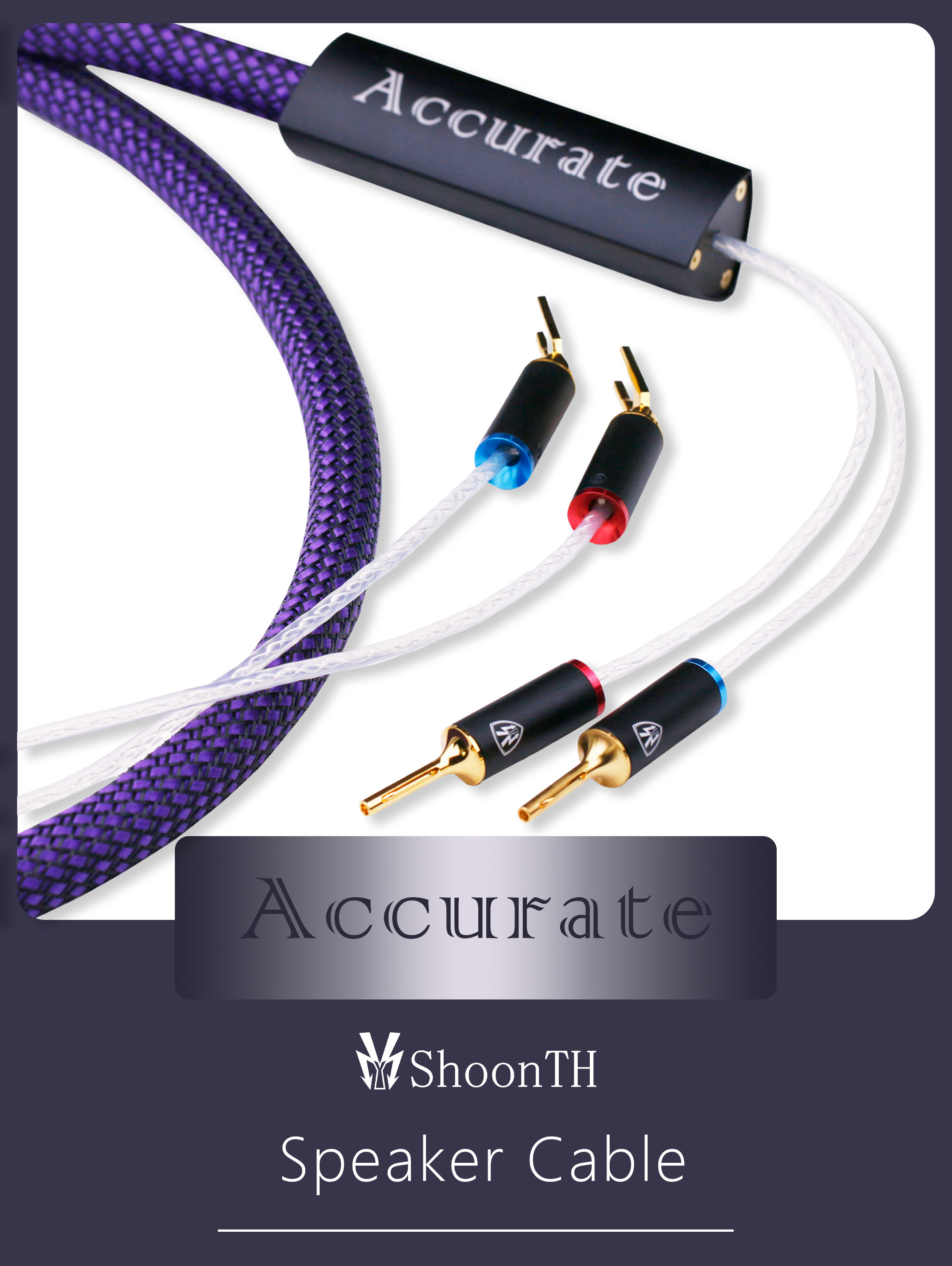 舜仕ShoonTH Accurate音箱线 高保真音响功放大器材设备连线紫色
